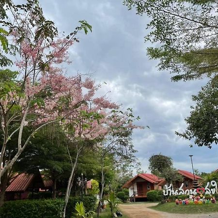 Baan Suan Sukjai Resort Chaiyaphum Exterior photo